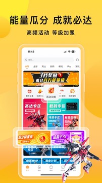 欧气赏下载app v2.12.0