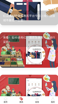 红山通下载app v4.8.1