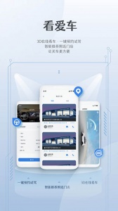 风光e家app v1.6.3