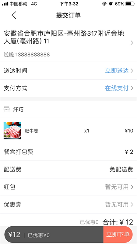 壹达外卖app v6.0.20250926