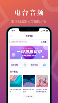 蝶变高考下载app v3.3.3