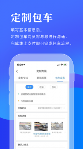 洛阳行app v2.4.0