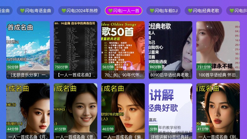 闪电音乐APP v6.6 安卓版
