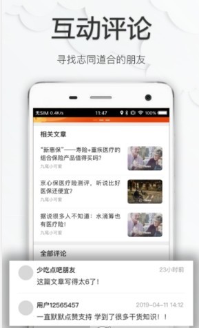 九尾+app v1.0