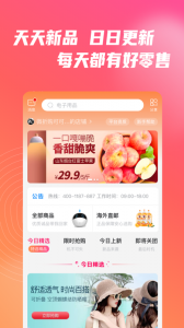 微折购app v3.3.3