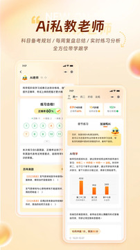 鸭题库下载app v12.1.2