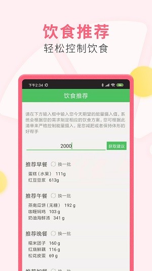 柚美健康app v1.2.0