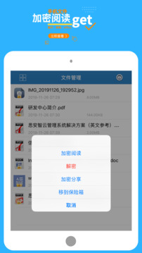 智块加密下载app v8.7.9