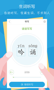 语文100分下载app v3.0.1