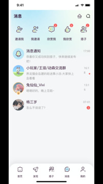 找搭子下载app v1.1.25