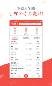 全民K诗下载app v2.6.25