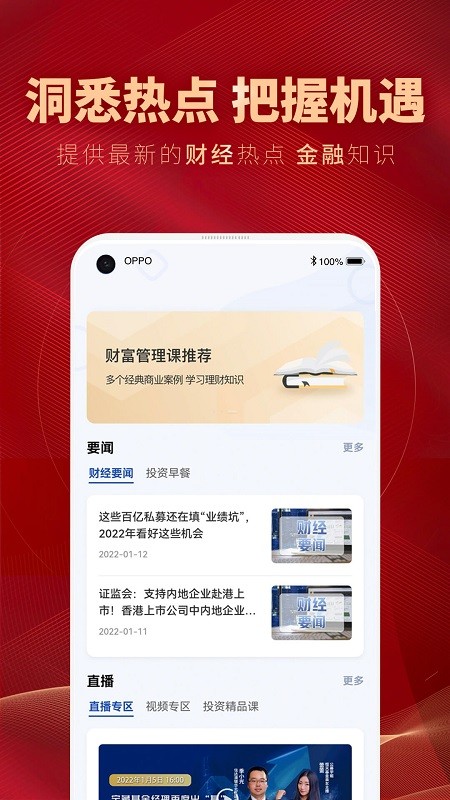 中植基金 v10.11.0 安卓版