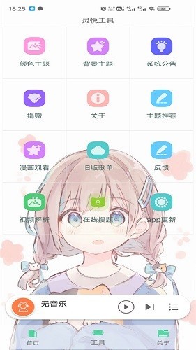 灵悦音乐APP2026 v1.603 官方安卓版