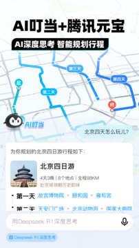 腾讯地图下载app v10.26.1