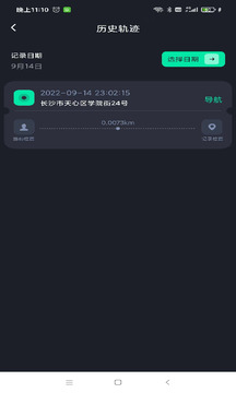 寻人定位宝下载app v1.0.0