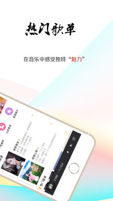 就星音乐 v4.10 安卓版