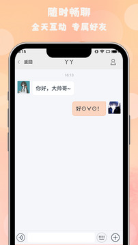 枫叶漂流瓶下载app v1.3.3
