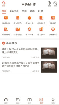 羿文教育下载app v3.2.0