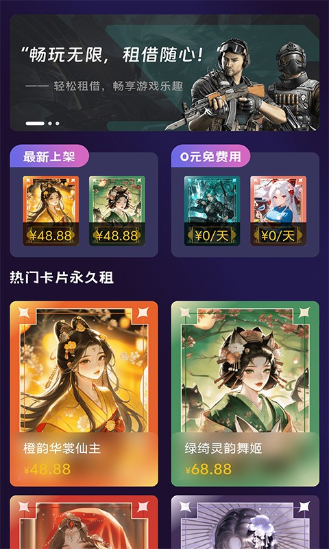 安心租app v1.0.4