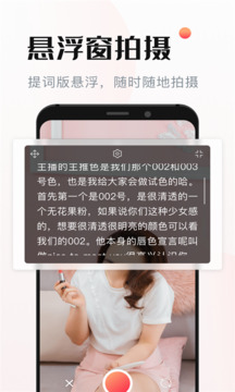 视频提词器下载app v1.0.8