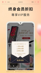 Rosewin鲜花最新版 v5.8.9