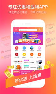 给惠网app v5.9.3