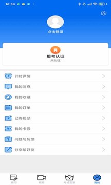 小乔初驾下载app v2.2.25