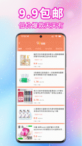 实惠猫免费版 v9.0.6