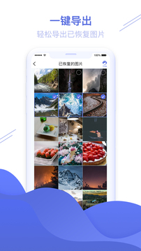 照片图片恢复精灵下载app v1.3.88