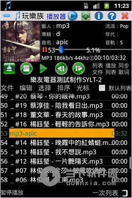 玩乐族音乐播放器 v1.4 安卓版