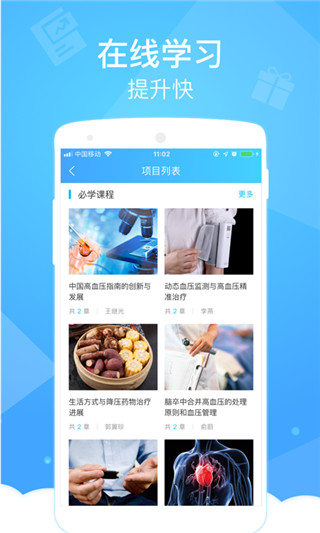 健康云医生端app v4.8.1