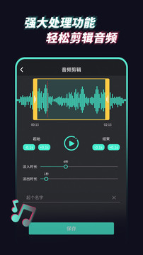 音频提取管家下载app v1.2.5
