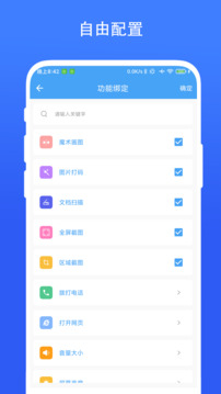 小软全能工具包下载app vV1.0.5