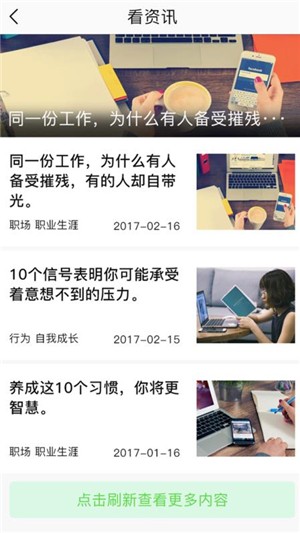 微心理app v3.15.0