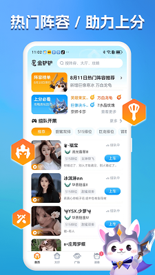 兔小铲app v1.1.9