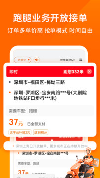 货拉拉司机版下载app v6.7.80