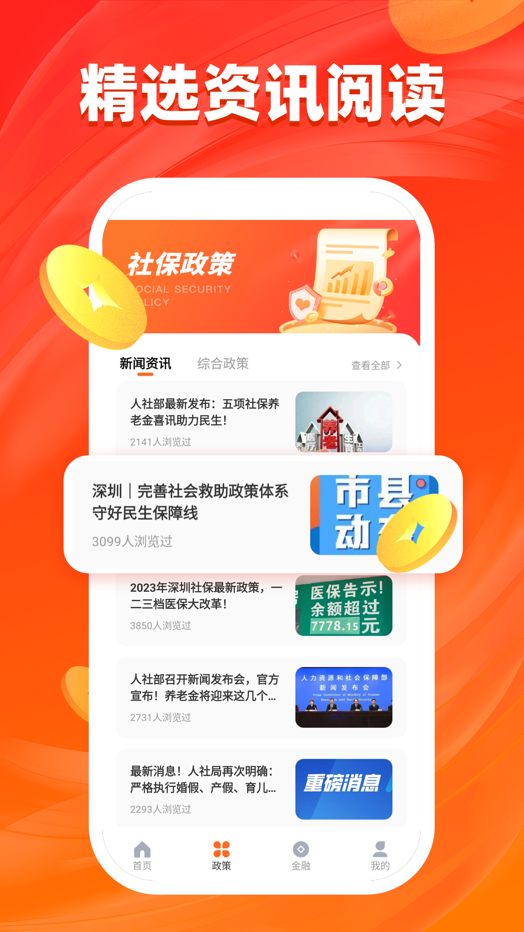 汇旺app v1.0.2