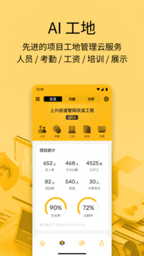 建造工下载app v3.6.0