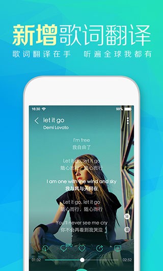 天天动听app手机版 2024 v8.4.0 安卓免费版