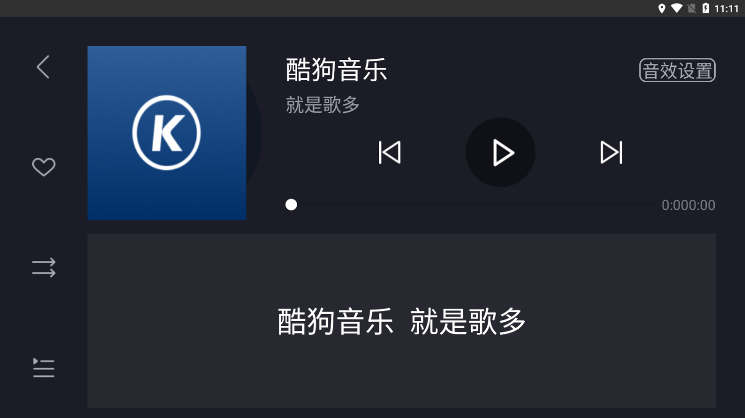 酷狗音乐车载版 v6.0.9.1 安卓最新版