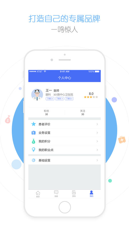 纳里医生app v4.4.3.2