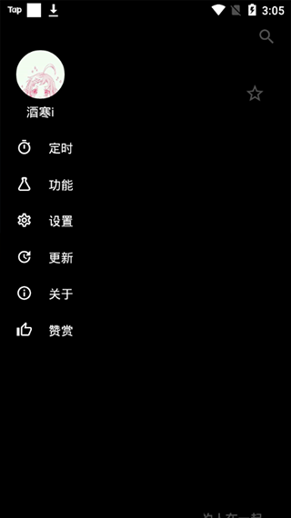 倒带音乐APP最新版 v3.5.0 安卓官方版