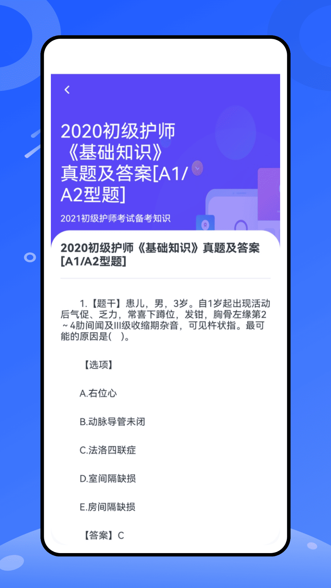 掌上云医app v1.0.0