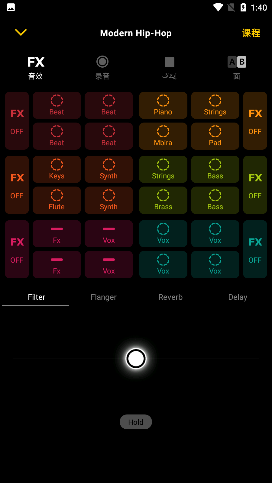 groovepad内购破解版 v1.11.0 安卓版