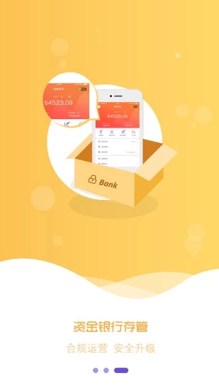 隆金宝 v3.6.5 安卓版