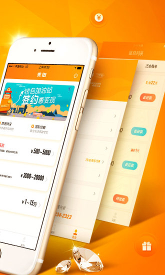 美易借钱 v6.1.5 安卓版