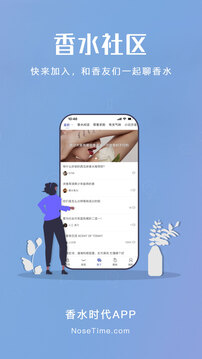 香水时代下载app v1.9.8