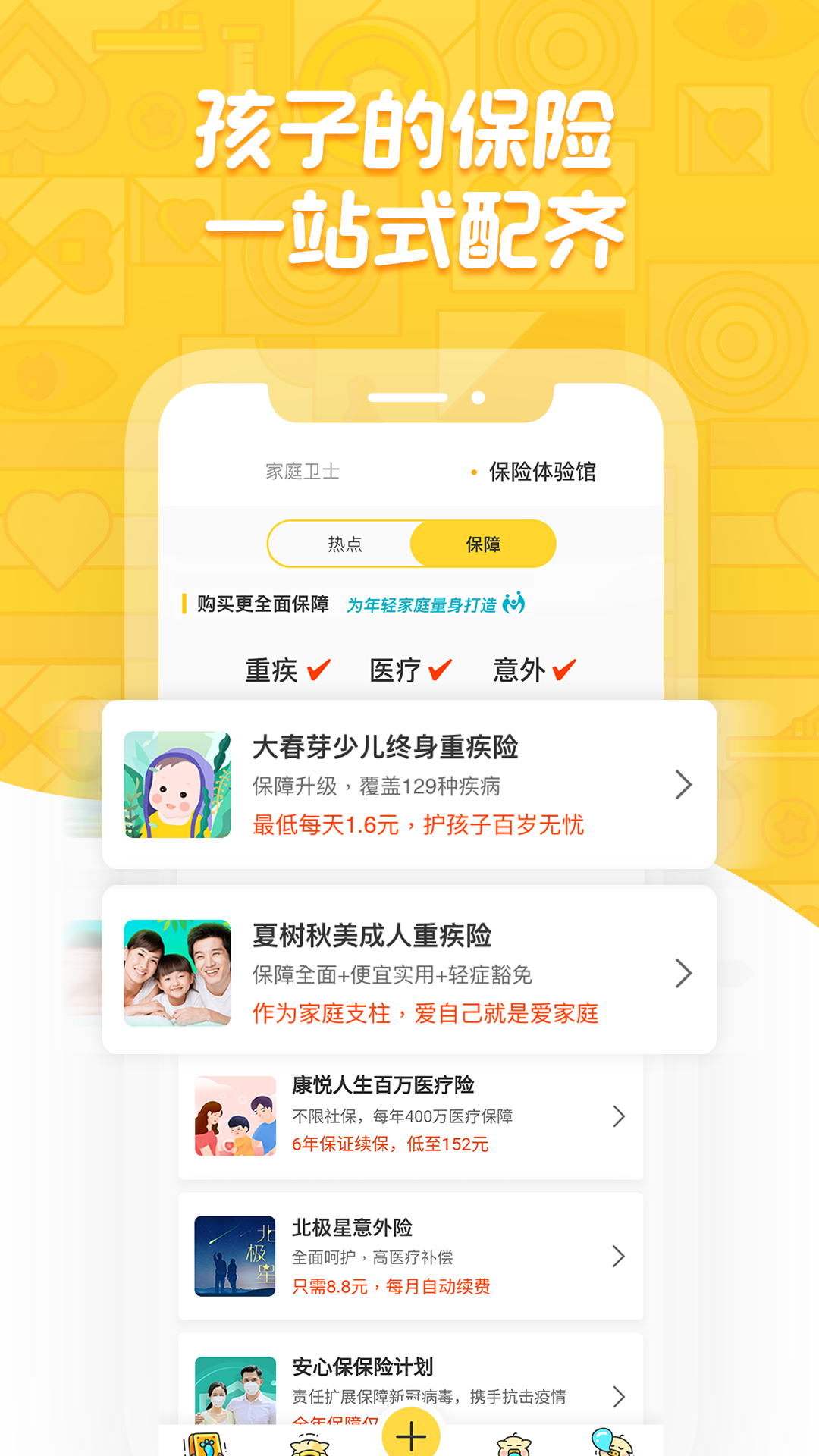 宝贝存钱罐 v3.3.21 安卓版