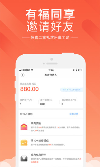 点点搜财 v4.2.1 安卓版