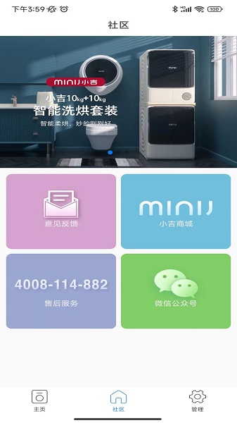 小吉科技app v2.0.2000